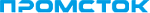 Промсток